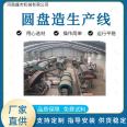 Crop straw treatment and fermentation Manure disc granulation production line equipment mushroom residue treatment equipment