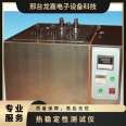 Longjia Thermal Stability Testing Machine Wire and Cable Insulation Sheath Softening Device Temperature Box