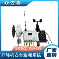 ESMS-4 elevator video monitoring Zhongde An wireless monitoring system with load resolution of 0.1T and stable performance