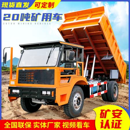 Diesel rear drive mining transport vehicle with a capacity of 20 tons, mining four unlike dump truck, Beijun large tunnel engineering vehicle