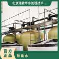 Customized ion exchange equipment for large-scale industrial softened water processing of boiler bath water, 100T