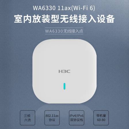 H3C Enterprise Wireless WiFi Access Point WA6330-LI-FIT Indoor Mounted Wireless Ceiling AP