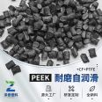 PEEK450CA30 raw material wear-resistant self-lubricating carbon fiber reinforced 30% conductive injection molding grade plastic particles