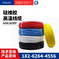 Manufacturer's stock supply of silicone high temperature resistant cable, red special cable YGC1 * 35 silicone rubber round cable