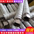 High temperature metal hose 304 stainless steel steam steel wire woven mesh corrugated pipe High pressure metal soft connection Boxin