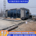 Mobile homestay space module assists in rural construction, luxury landscape cabin, hotel, scenic area equipment room