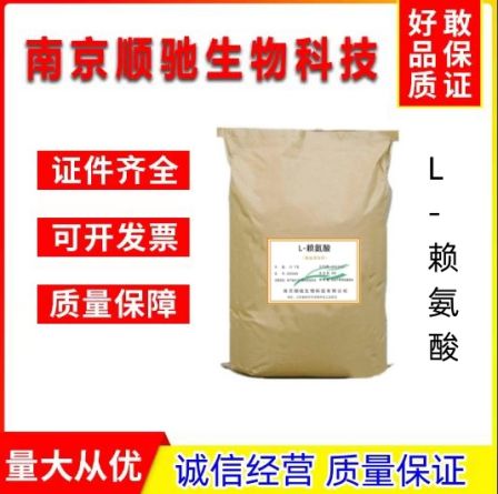 Shunchi Selected Food Grade L-lysine High Purity L-lysine Supplemental Amino Acid Nutrition Fortifier on hand