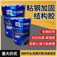 WJ modified epoxy resin bonded with steel, reinforced with concrete bonded with steel, resistant to acid, alkali, aging, high temperature, and strong bonding strength