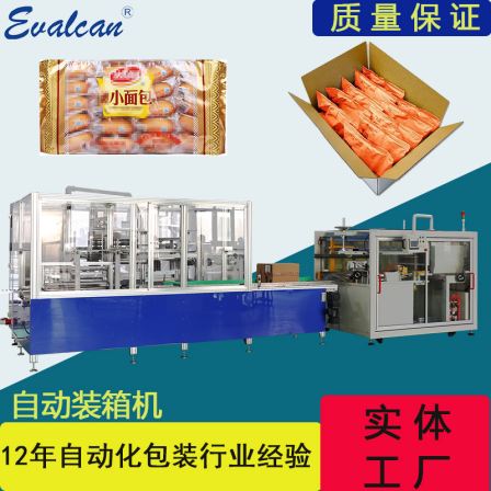 Unpacking machine, sealing machine, packing integrated machine, Wojin Machinery fully automatic bread bag packing machine