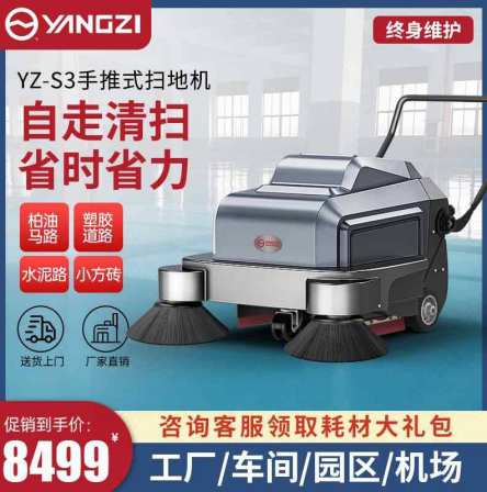 Community Sweeper Industrial Sweeper Yangzi Ground Sweeper S3 Underground Garage