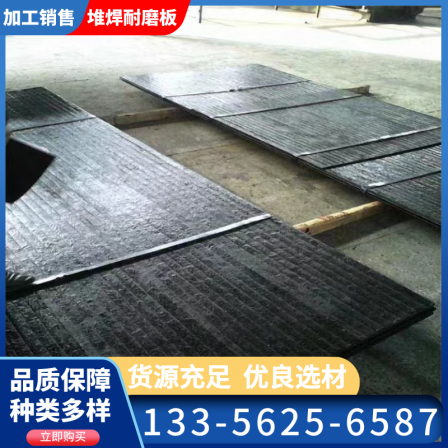 8+6/8+7 overlay welded composite wear-resistant steel plate UP bimetallic chromium carbide lining plate with complete specifications