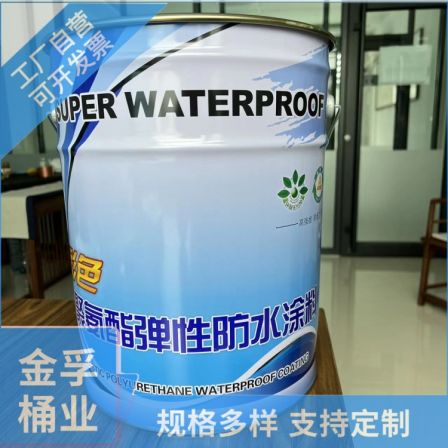 Jinfu Bucket Industry's tinplate anti-corrosion and covered base treatment agent, iron bucket supply and wholesale