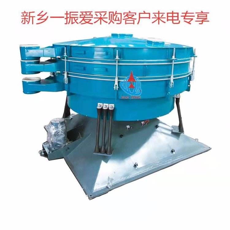 Three element rotary vibrating screen, stainless steel rotary vibrating screen, circular swinging screen, powder filtering screen