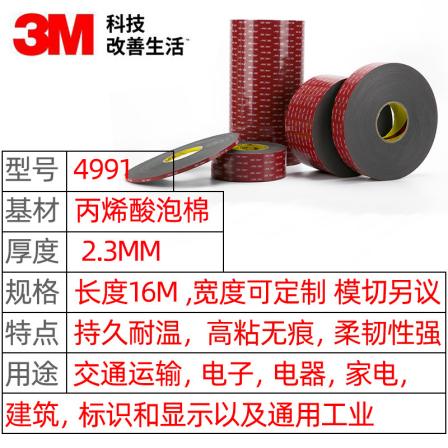 3M4991VHB thickened high viscosity acrylic PE foam pressure-sensitive double-sided tape special foam adhesive for metal glass