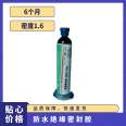 Type-C connector charging interface waterproof insulation sealant grade 8 waterproof adhesive with high strength