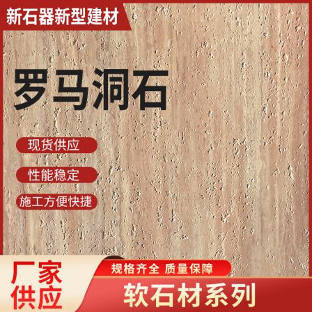 Soft Porcelain Roman Cave Stone Flexible Stone Large Plate Soft Wall Decoration Building Material Soft Soft Soft Stone Flexible