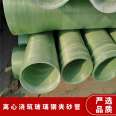 Centrifugally cast fiberglass sand pipe winding pipeline, FRP drainage pipeline DN300-4000, customizable models