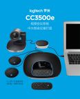 Logitech CC3500E GROUP high-definition video conferencing system set conference camera