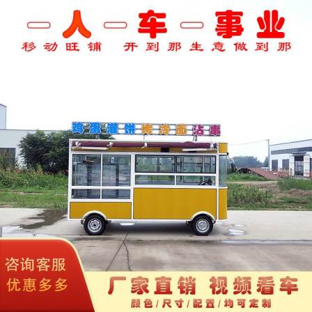 Multifunctional snack cart, mobile breakfast cart, dining cart, skewers, fragrant fried skewers, stall cart