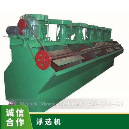 High efficiency of rare metal coal flotation machine for xjk mining in magnesia rock sand field