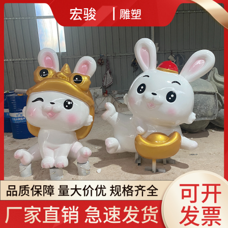 Rabbit mascot sculpture square shopping mall opening theme cartoon doll fiberglass statue image animation decoration