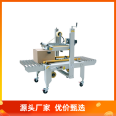 Up and down driven automatic sealing machine with tape, cardboard box sealing appliances, textile industry, stable operation