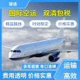 Direct international air freight delivery, fast delivery, door-to-door channel, stable and strong strength, Juntu