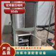 Worry free use of high-temperature compressors in Daming refrigeration chillers 4YG-12.2