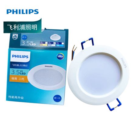 Philips Everbright LED Downlight DL168B 3.5W/5.5W/7W Embedded Living Room, Bedroom, Corridor Hole Light