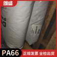 Durethan ®  Langsheng PA66 A30S V-2 flame-retardant polyamide 66 nylon 66 plastic particles