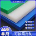 HDPE hard plastic sheet, plastic sheet, high hardness ultra-high molecular weight polyethylene sheet, plastic sheet