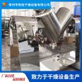 Yangxu Drying VHJ Series Mixer Powder Particle Mixer 304 Stainless Steel Mixer