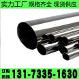 Stainless steel seamless pipe 304, precision bright large diameter circular pipe, complete specifications, customizable