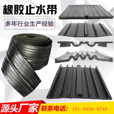 651 type rubber waterstop 651 type buried rubber belt 10MPA waterstop parts customized with wind generated water