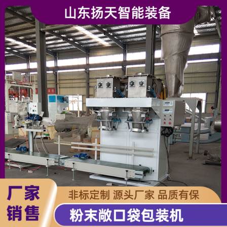 Lifetime technical support for Yangtian Intelligent River Sand Open Pocket Packaging Machine Corn Protein Automatic Filling Machine