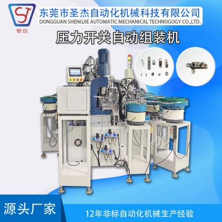 Non standard automation equipment production customized pressure switch automatic assembly machine temperature control switch assembly