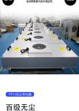 Clean workshop FFU high-efficiency filter purification engineering factory produces industrial air purifier units