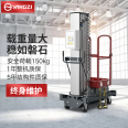 Yangzi Electric Elevator Mobile Lifting Platform Hydraulic Lifting Platform Manned Climbing Vehicle YZDD