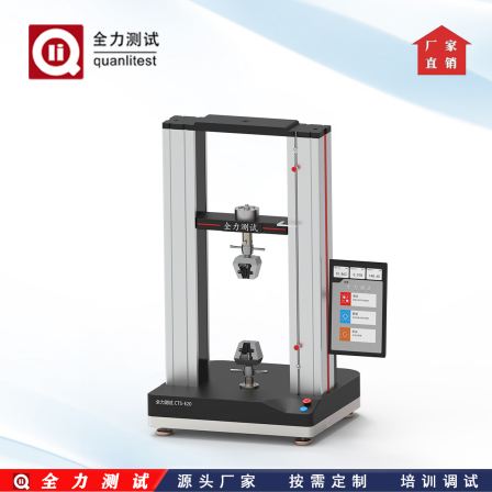 CTS-E20 microcomputer controlled electronic universal testing machine (desktop) supported by professional manufacturers for non-standard customization