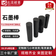 Hollow graphite rod guide graphite tube customized corrosion-resistant and high-temperature resistant graphite stirring rod geological diamond ink mold