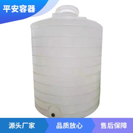 5 ton thickened chemical storage tank, acid, alkali, and corrosion resistant