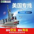 Shipping from China to the United States via FBA air freight special line, direct flights, double customs clearance, tax inclusive, door-to-door cross-border e-commerce logistics