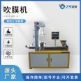 Zhuosheng PP Co extrusion Blowing Film Machine PVC Blowing Film Forming Machine Carefully Designed Product Source Strength Factory