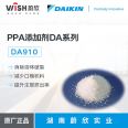 Da Jin PPA DA-910 Fluorine Additive Improves the Processing Performance of Thermoplastic Resins and Reduces Mold Deposit