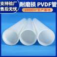 Qiansi imported PVDF pipes use thickened chemical plastic pipes that support customized and arbitrary cutting