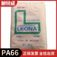 Leona Asahi Kasei PA66/6 93G33 33% glass fiber reinforced high-strength polyamide 66