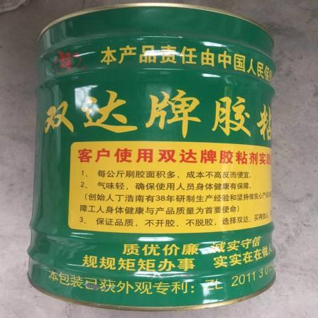 Shuangda Insulation Adhesive PEF Insulation Special Adhesive Rubber Plastic Sponge Adhesive Chloroprene Adhesive One Barrel 8.5kg