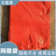 Onion knitted mesh bags with complete production specifications, one-stop service, Gomulai