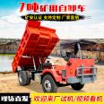 Four Unlike Four Wheel Drive Mining Transport Vehicle UQ Series Mining Engineering Vehicle Beijun 7-ton Tunnel Slag Removal Vehicle