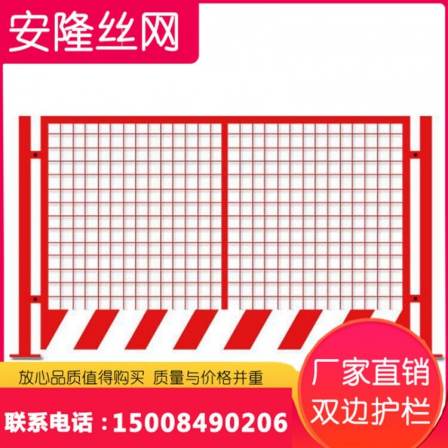 Foundation pit guardrail net construction site construction edge fence protective railing engineering safety fence can be customized